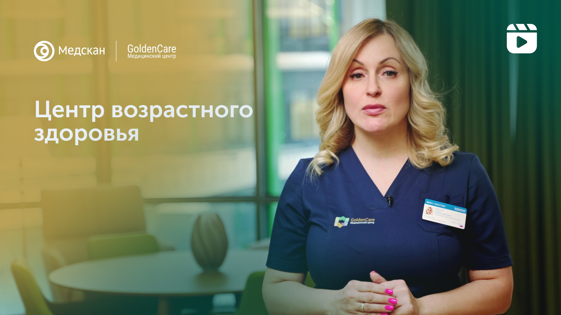 Методики 60+