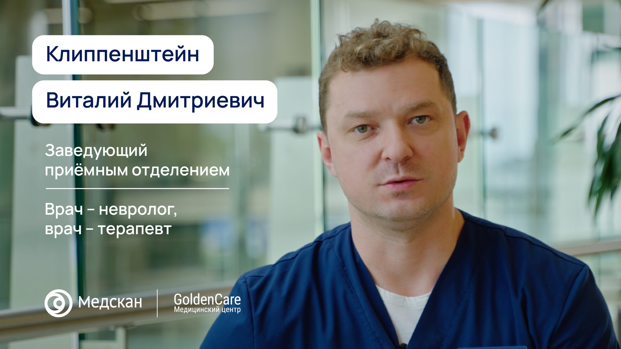 Основные заболевания, с которыми ко мне попадают это заболевания на стыке терапии и неврологии