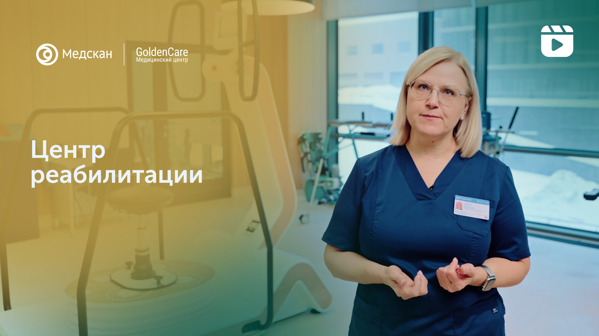Методики реабилитации