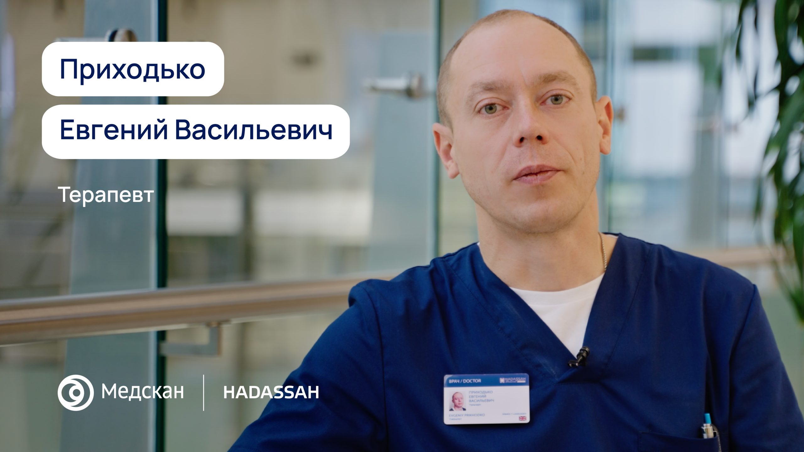 Помогу вам практически с любой медицинской жалобой, с любым вопросом. 